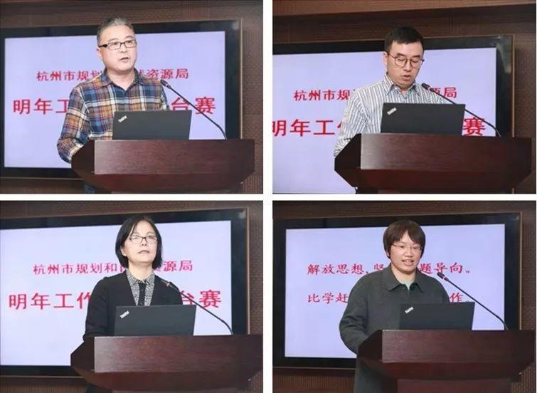 市规划资源局举办“2020年工作谋划擂台赛”