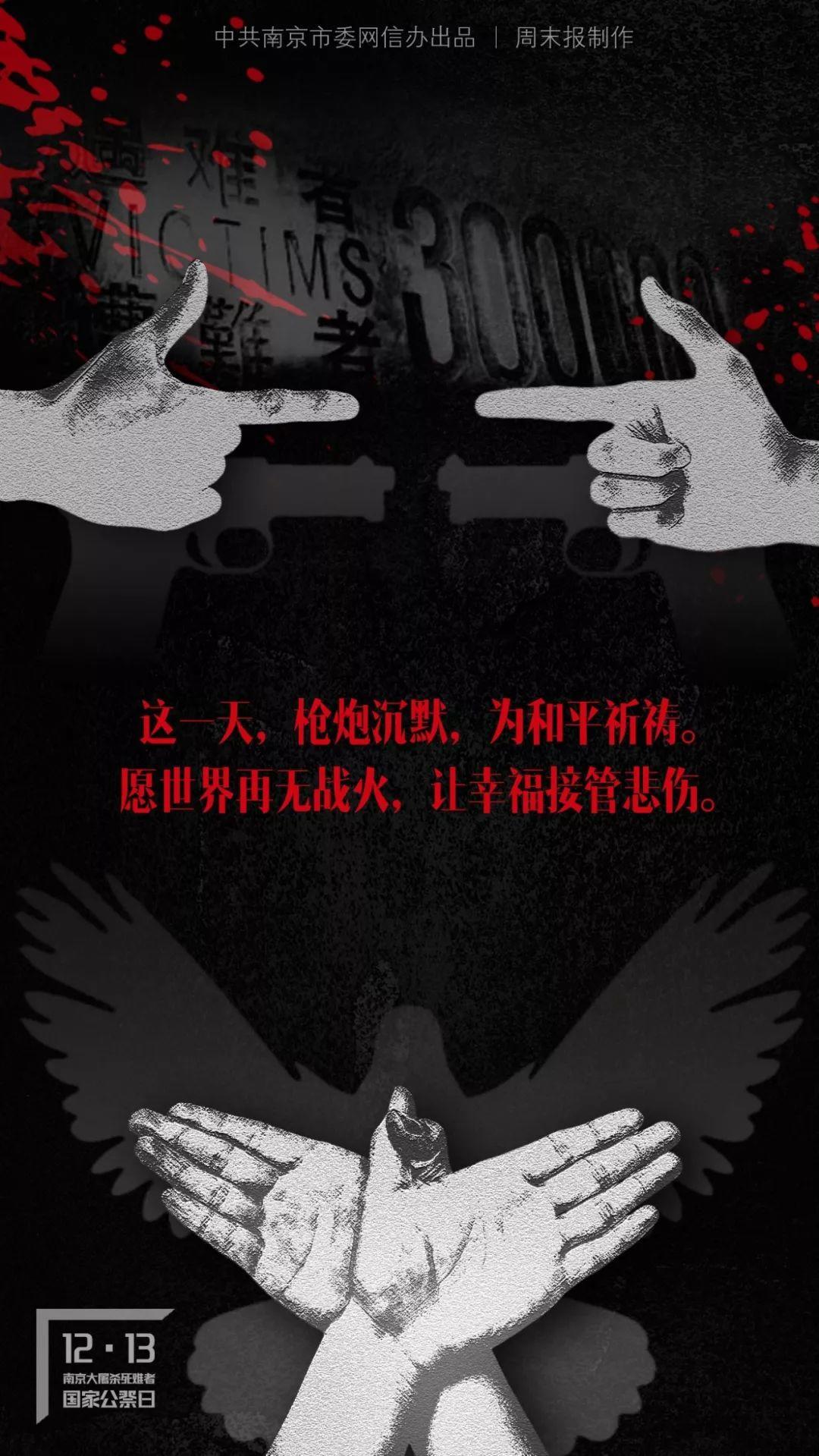 今天，我们为死难者下半旗致哀