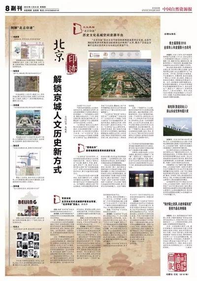 2019年，那些难以忘记的自然资源文化印记