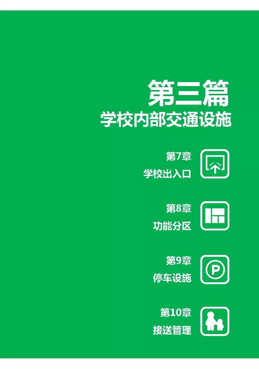 全国首个地方性学校规划设计导则发布——《昆山市学校规划设计导则》 全国首个地方性学校规划设计导则发布——《昆山市学校规划设计导则》