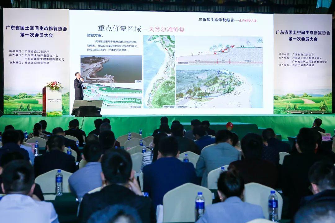 广东省国土空间生态修复协会成立，国地科技当选常务副会长单位