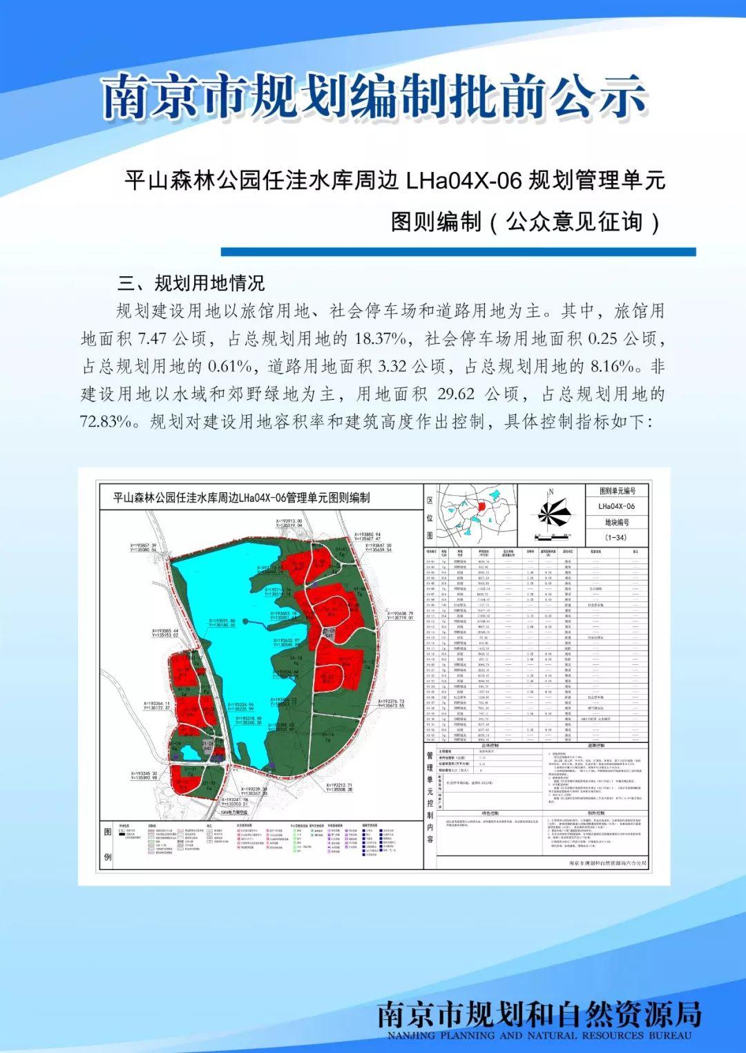 栖霞区龙潭街道将新建保障房啦！