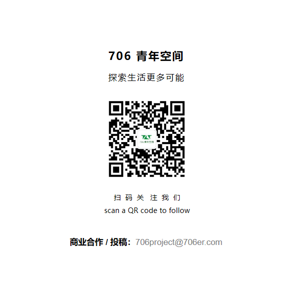 活动 | 空间营造与技术乌托邦——706@上海生活实验室