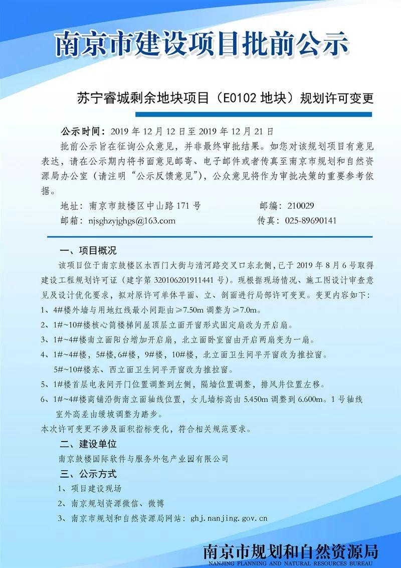燕子矶将新建公交场站 燕子矶将新建公交场站