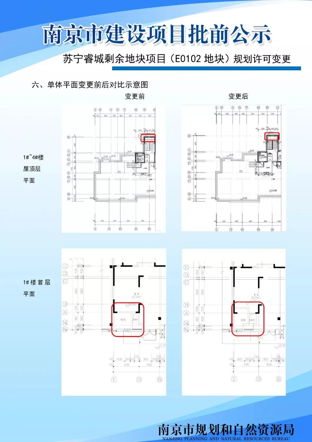 燕子矶将新建公交场站