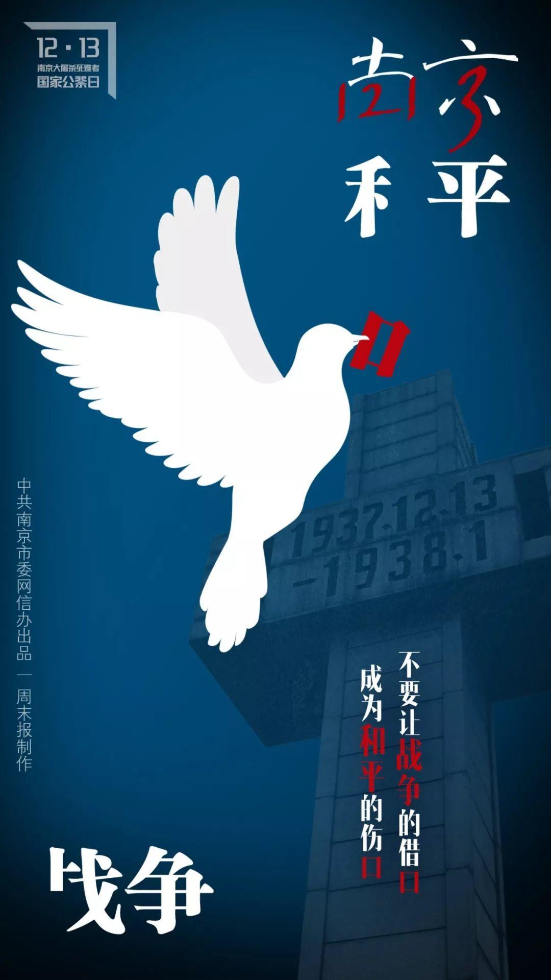 今天，我们为死难者下半旗致哀