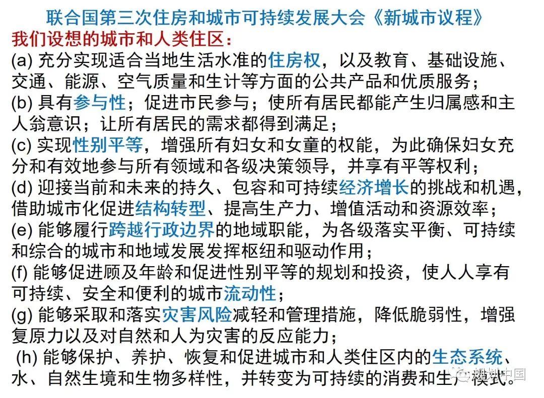 中国人居环境科学的理论与实践