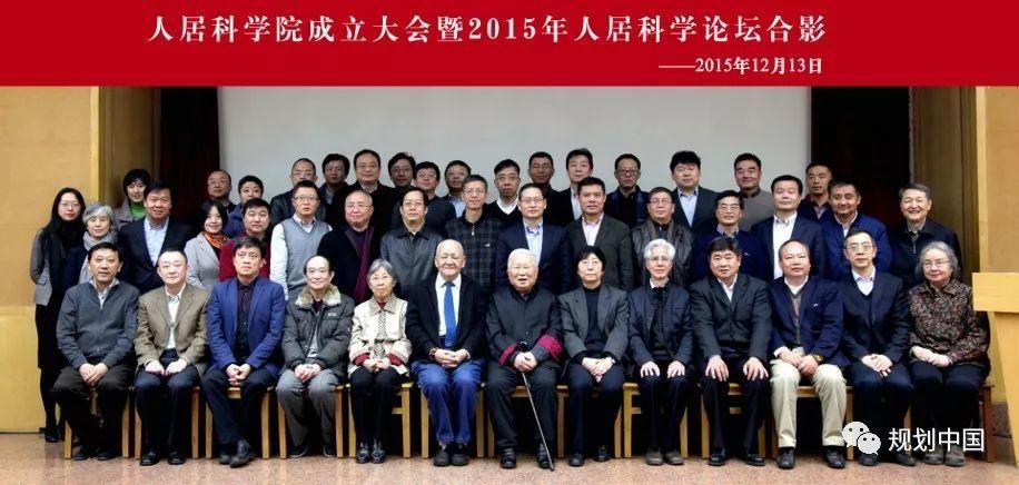 中国人居环境科学的理论与实践