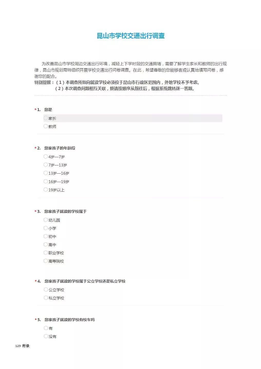 全国首个地方性学校规划设计导则发布——《昆山市学校规划设计导则》 全国首个地方性学校规划设计导则发布——《昆山市学校规划设计导则》