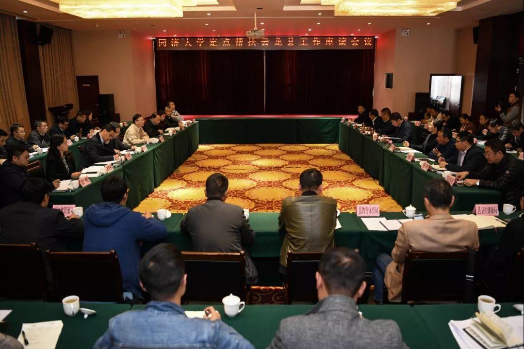构建云龙县城乡规划体系，真情帮扶永安乡村振兴
