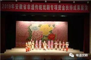 伏岭徽剧耀省城