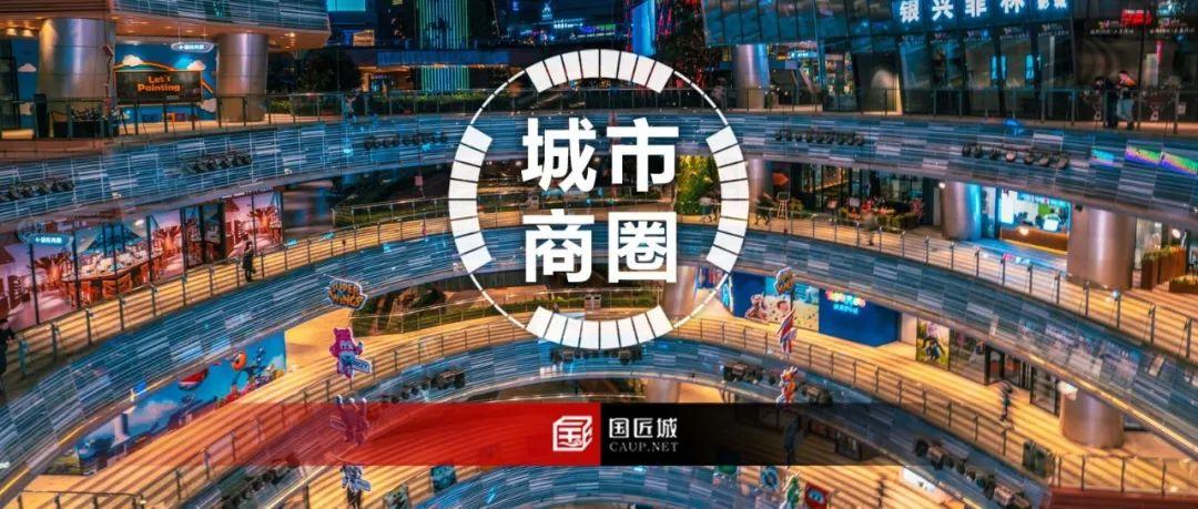 城市商业重构与治理:基于数据透视的商圈识别、分类与评价 城市商业重构与治理:基于数据透视的商圈识别、分类与评价