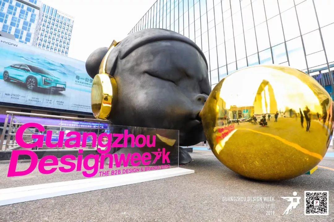 设计X新生 | 2019广州设计周盛大启幕，一座城的荣耀!