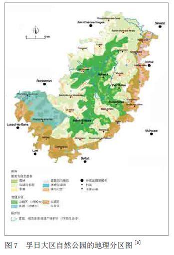「新·思考」环境保护与地区发展的平衡之道——法国的大区自然公园制度与实践