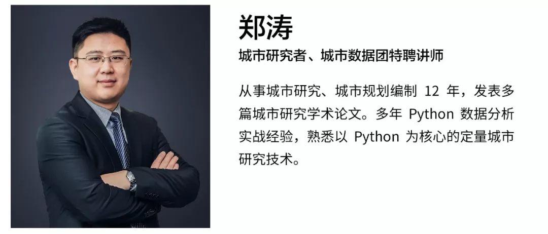 来这儿，带你玩转公交刷卡、手机信令、出租车、共享单车大数据！