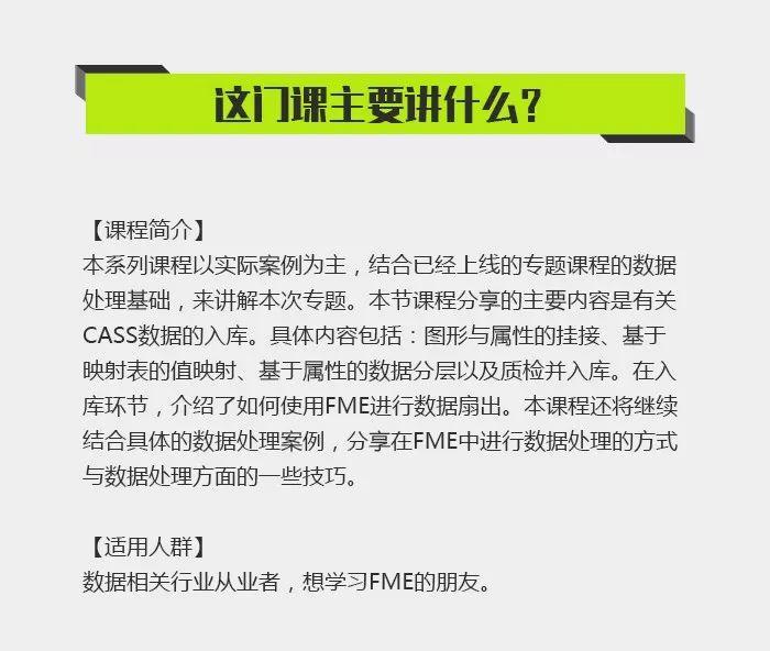 【在线视频】还在为CAD转GIS发愁吗?FME来帮你丨城市数据派 【在线视频】还在为CAD转GIS发愁吗?FME来帮你丨城市数据派