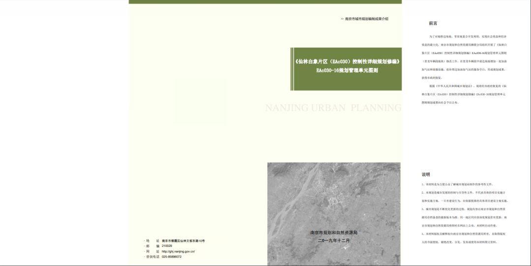 孝陵卫街道将新建一处基层社区中心 孝陵卫街道将新建一处基层社区中心