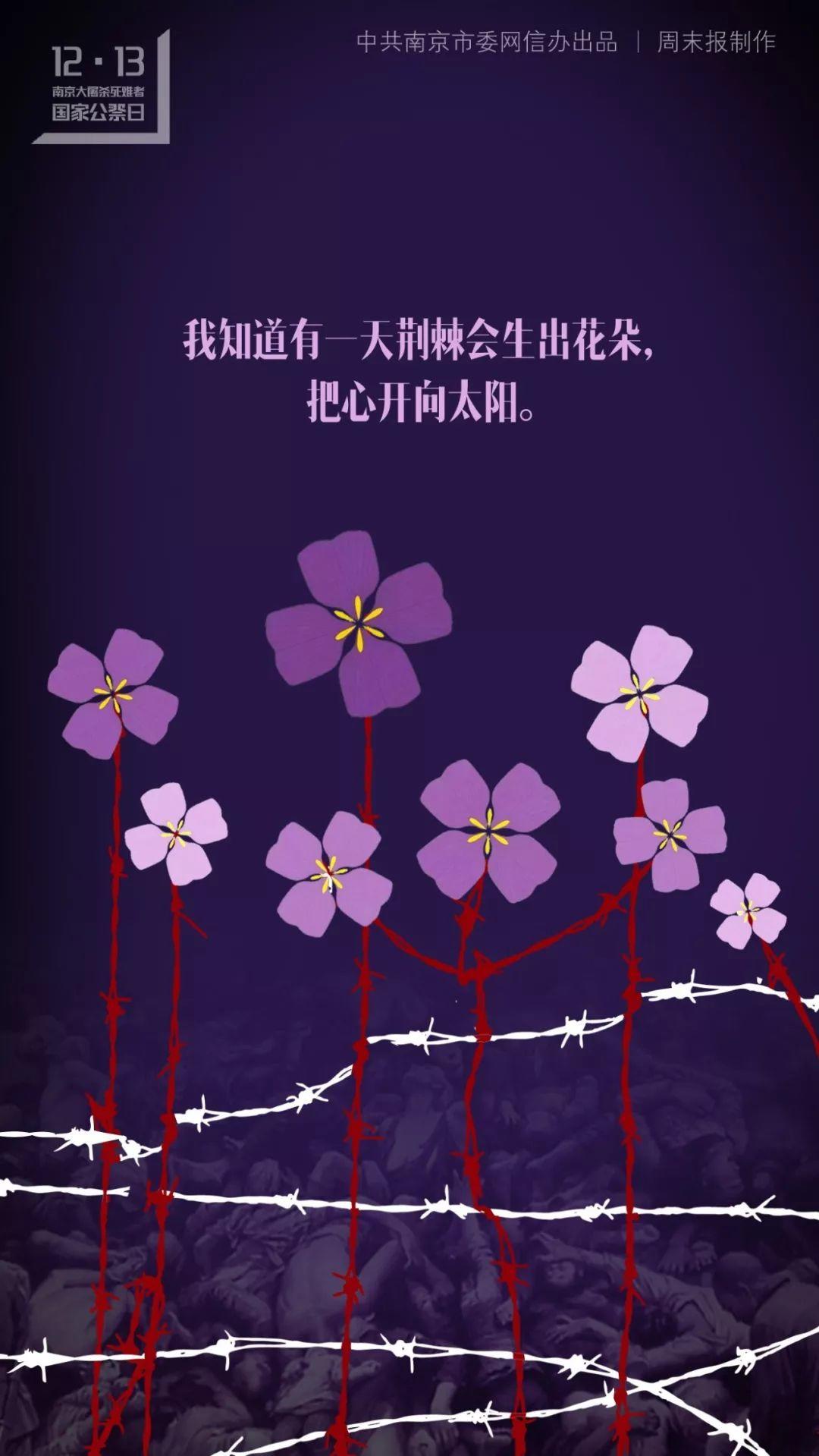 今天，我们为死难者下半旗致哀