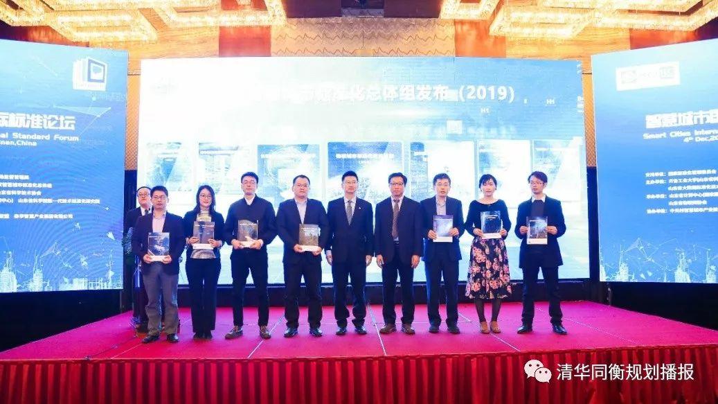 同衡快讯丨清华同衡牵头“智慧城市使能技术创新应用及实践”课题成果正式发布 同衡快讯丨清华同衡牵头“智慧城市使能技术创新应用及实践”课题成果正式发布