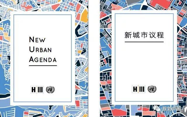 中国人居环境科学的理论与实践
