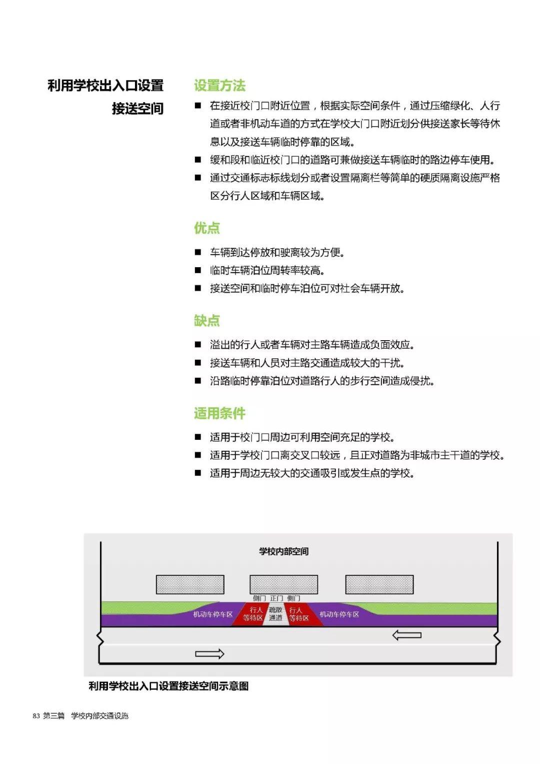 全国首个地方性学校规划设计导则发布——《昆山市学校规划设计导则》 全国首个地方性学校规划设计导则发布——《昆山市学校规划设计导则》