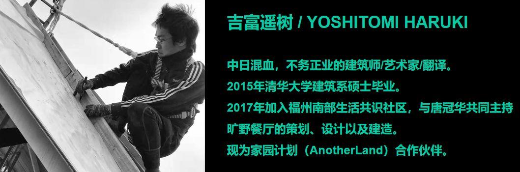 408研究小组 | 空间营造与技术乌托邦——706@上海生活实验室