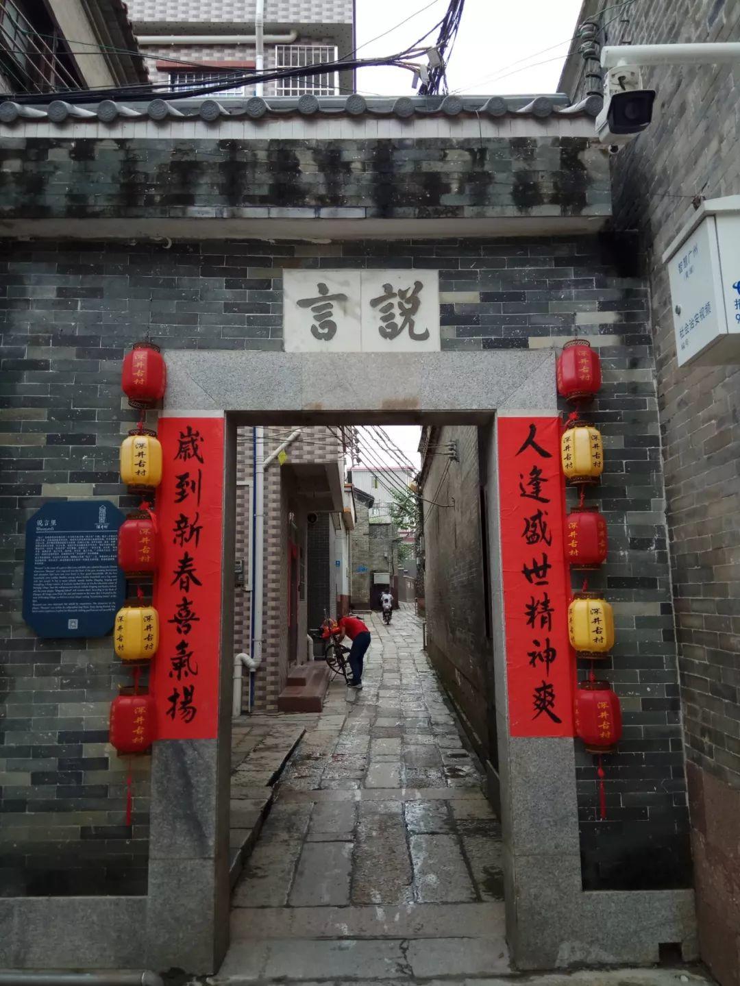【田野随录】门楼、祠堂、旧庙记录的深井故事 【田野随录】门楼、祠堂、旧庙记录的深井故事