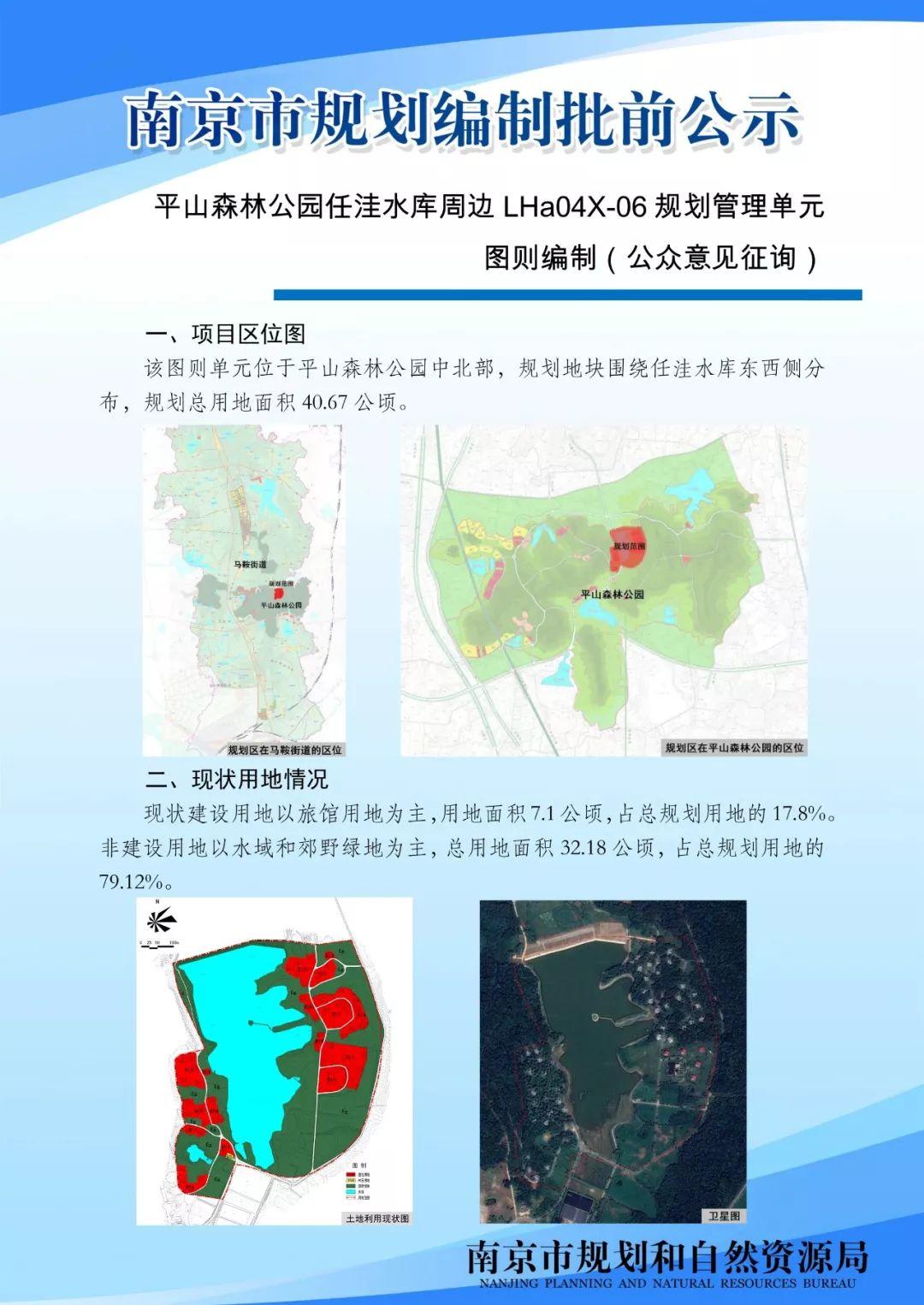 栖霞区龙潭街道将新建保障房啦！