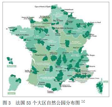 「新·思考」环境保护与地区发展的平衡之道——法国的大区自然公园制度与实践