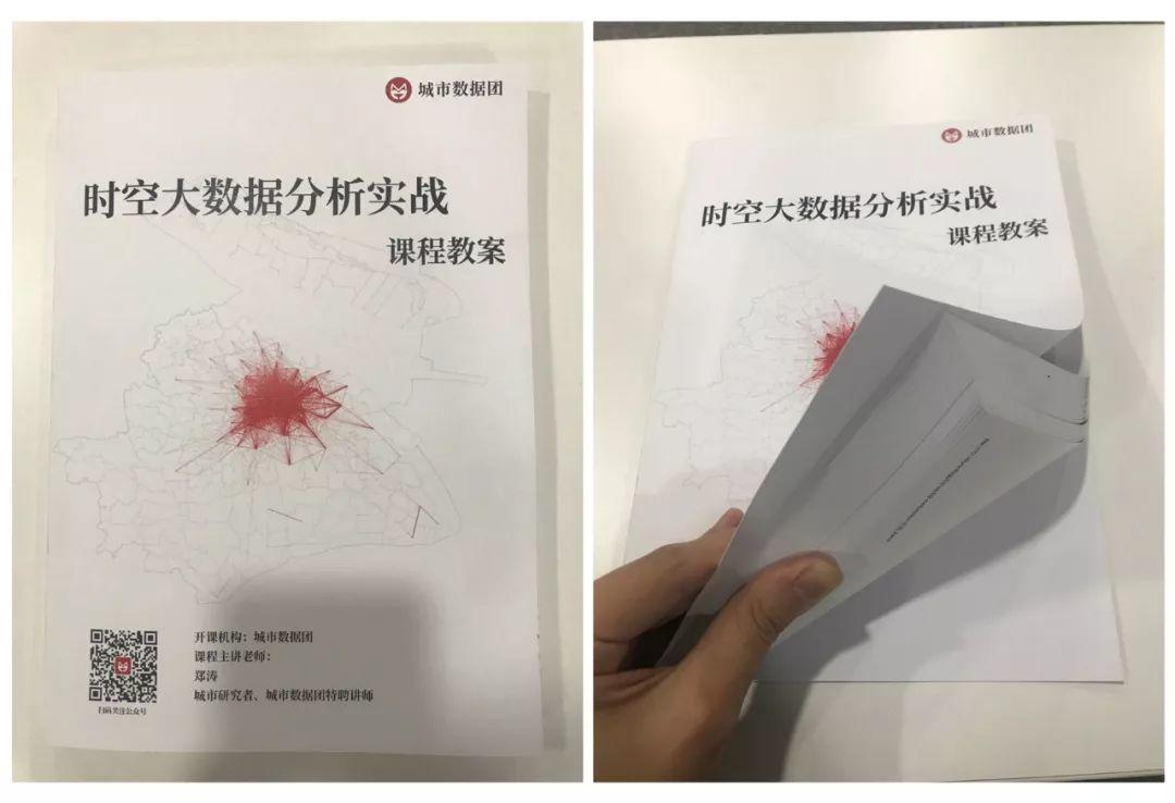 来这儿，带你玩转公交刷卡、手机信令、出租车、共享单车大数据！
