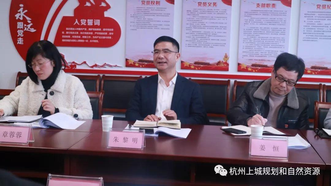 市规划资源局上城分局认真组织召开专题民主生活会