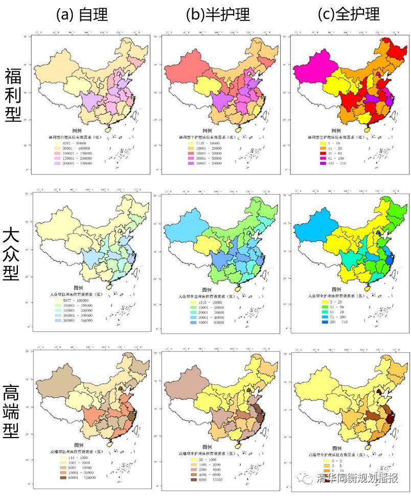 2019规划年会 | 基于以人为本思想的机构养老设施供需平衡研究 2019规划年会 | 基于以人为本思想的机构养老设施供需平衡研究