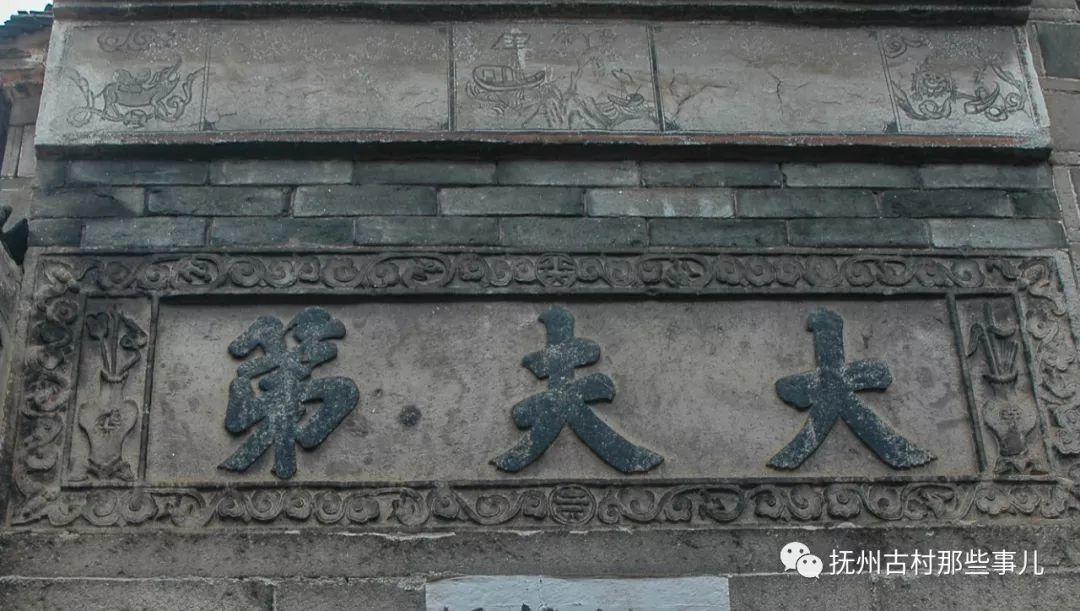 蒲塘村：名荐天朝沐皇恩