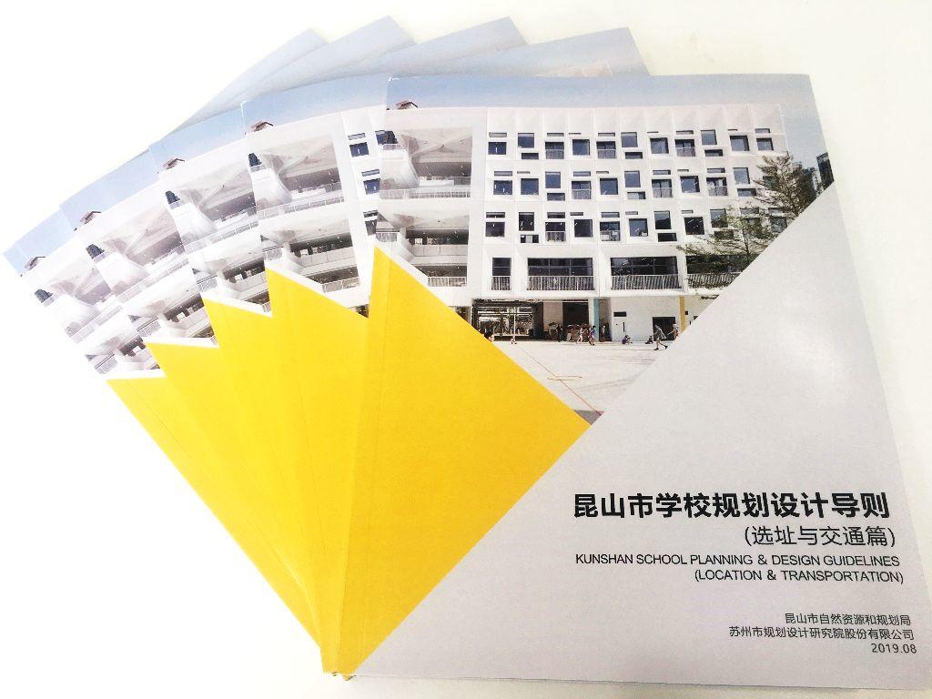 全国首个地方性学校规划设计导则发布——《昆山市学校规划设计导则》 全国首个地方性学校规划设计导则发布——《昆山市学校规划设计导则》