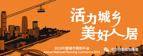 2019规划年会 | “两化”协同背景下的山地城市空间规划策略浅探