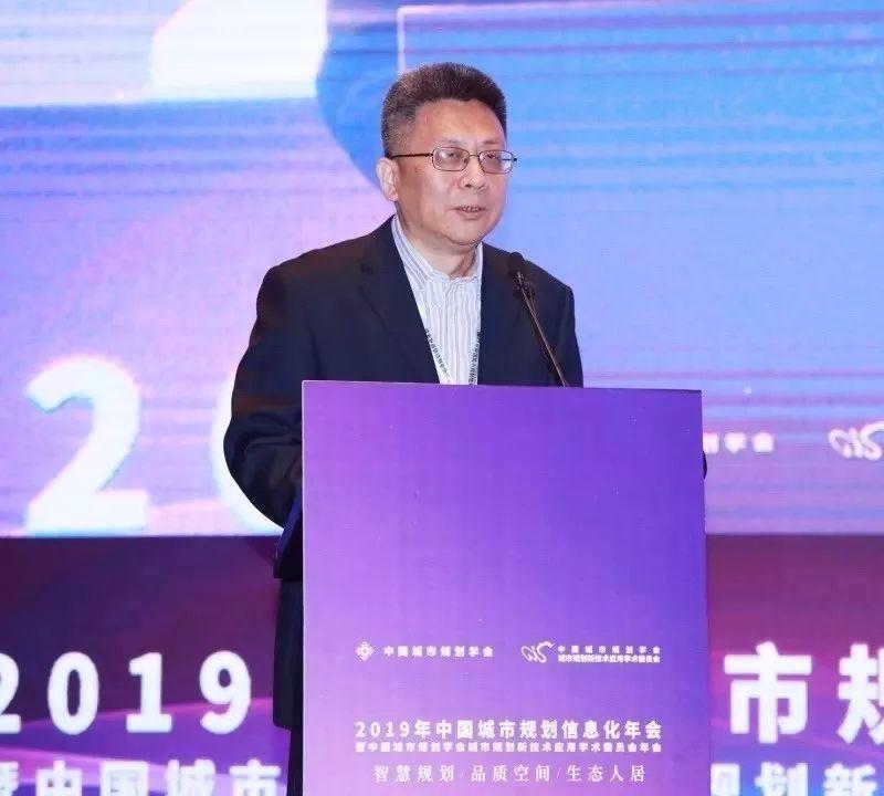2019 年中国城市规划信息化年会：主旨报告观点集锦（一）