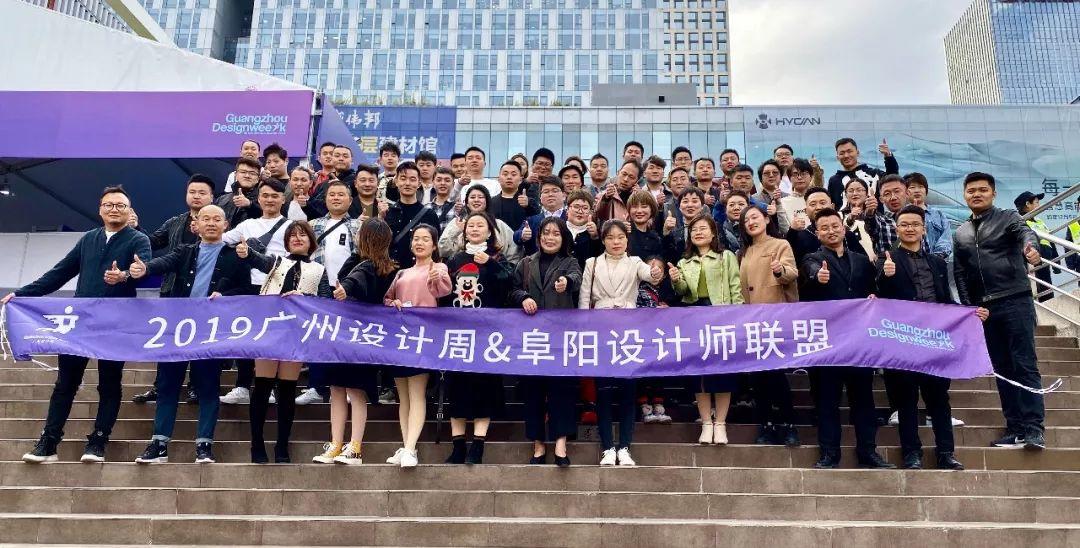设计X新生 | 2019广州设计周盛大启幕，一座城的荣耀!