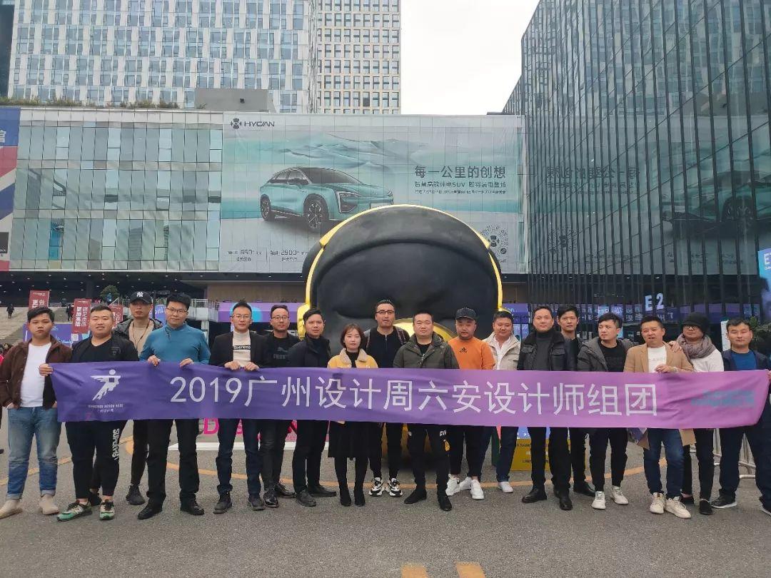 设计X新生 | 2019广州设计周盛大启幕，一座城的荣耀!