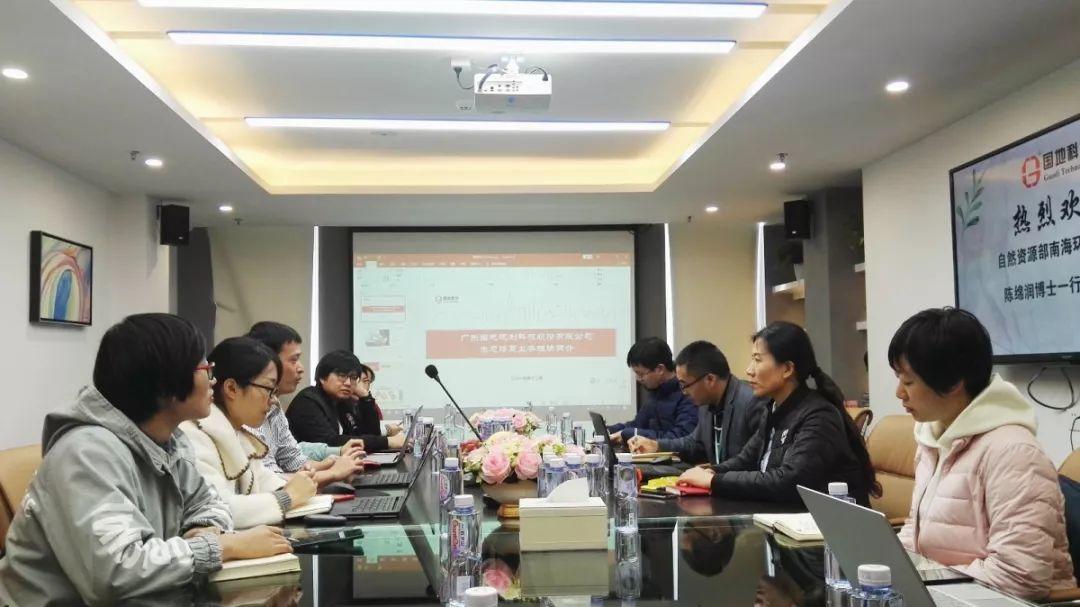 共话生态修复和谐发展！自然资源部南海规划与环境研究院陈绵润博士莅临国地科技学术交流