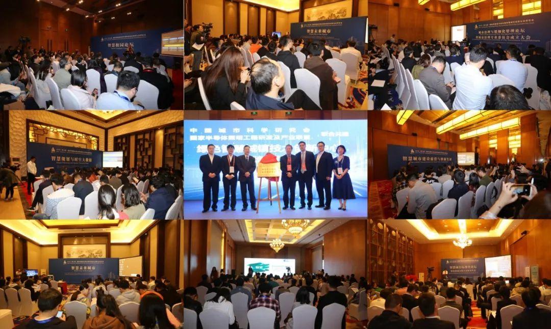 “助推5G商用，升级智慧生态城市”——第八届智慧城市峰会论坛即将召开