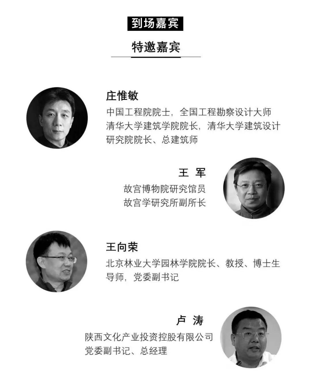 报名啦丨《国家文化公园——黄帝陵：传承·共识·未来》新书发布会暨学术沙龙