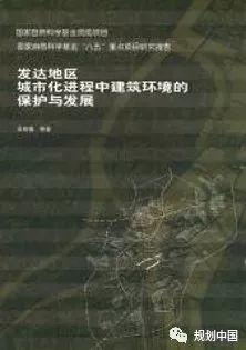 中国人居环境科学的理论与实践