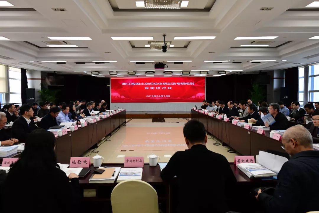 浙江编制推动高质量发展的国土空间总体规划