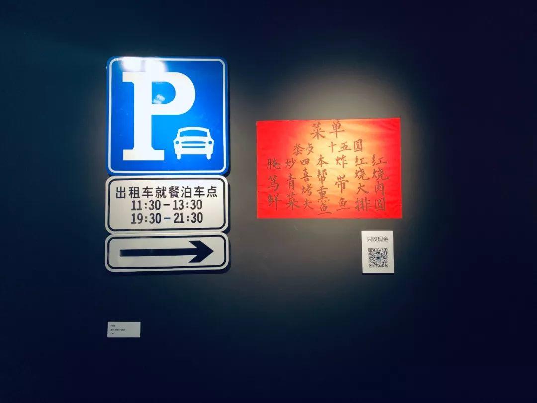 你的地方·回顾｜差头司机小饭店：从巨鹿路说开来