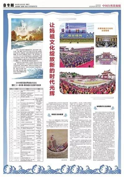 2019年，那些难以忘记的自然资源文化印记