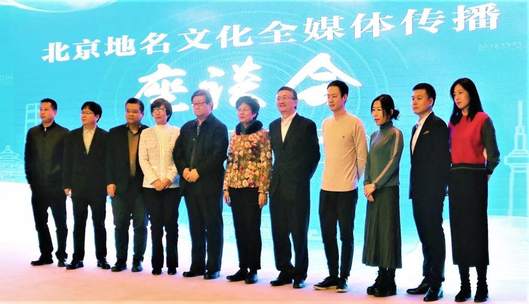 众智营城丨用新媒体玩转“北京地名”！