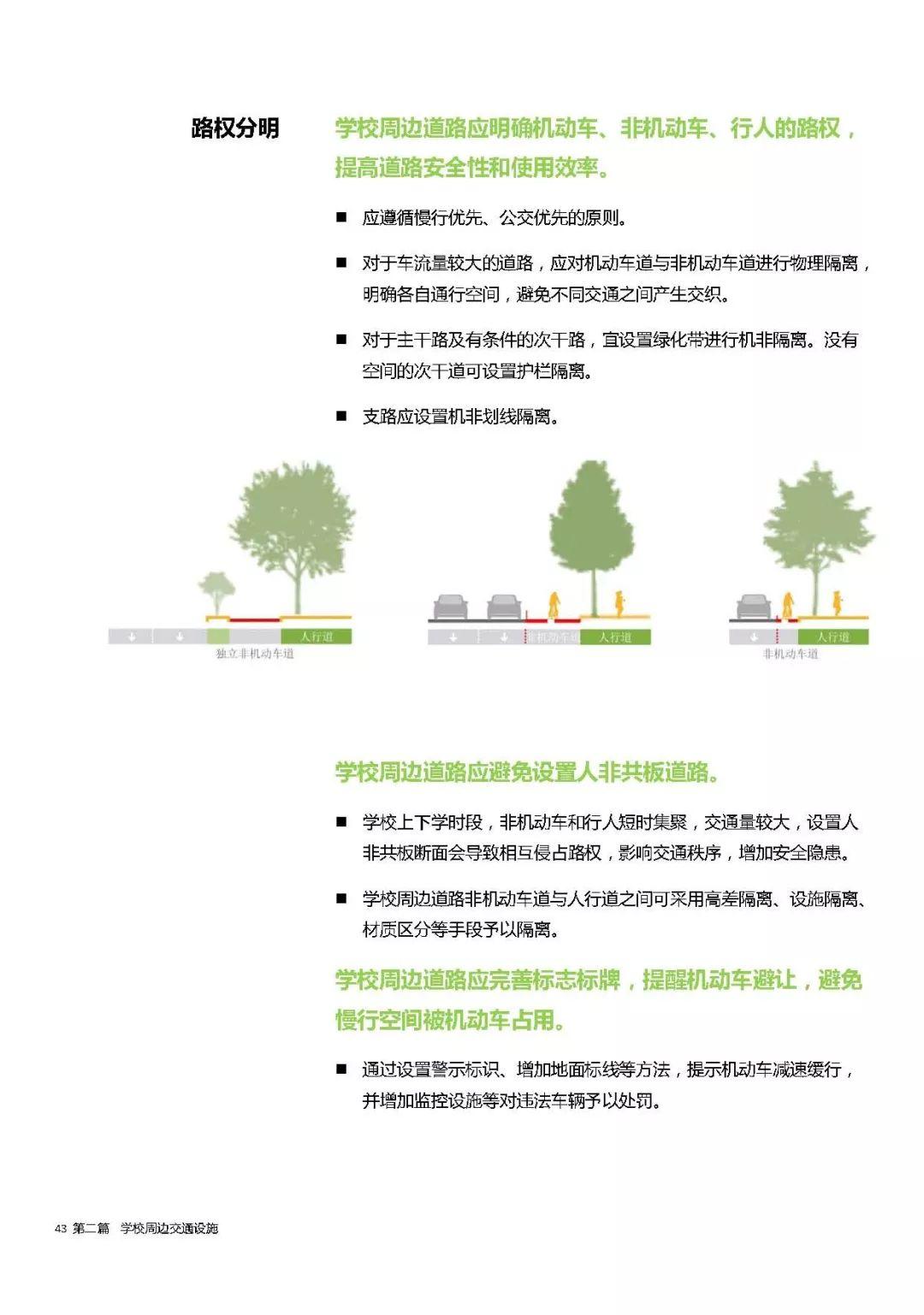 全国首个地方性学校规划设计导则发布——《昆山市学校规划设计导则》 全国首个地方性学校规划设计导则发布——《昆山市学校规划设计导则》