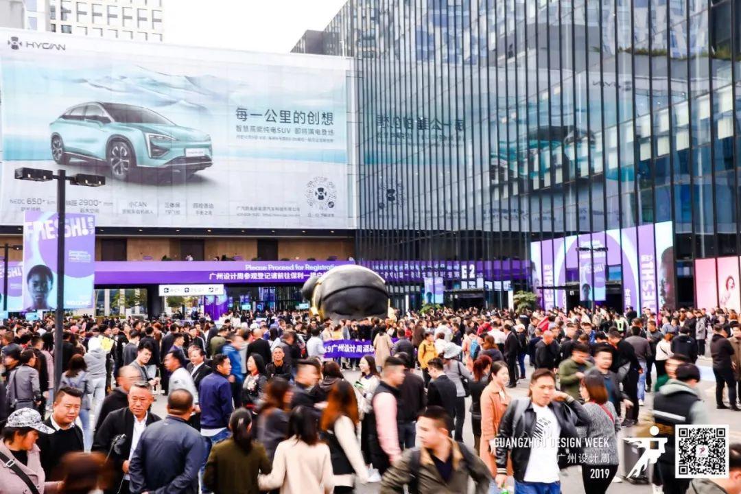 设计X新生 | 2019广州设计周盛大启幕，一座城的荣耀!