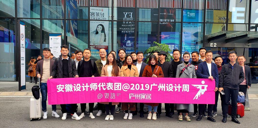 设计X新生 | 2019广州设计周盛大启幕，一座城的荣耀!