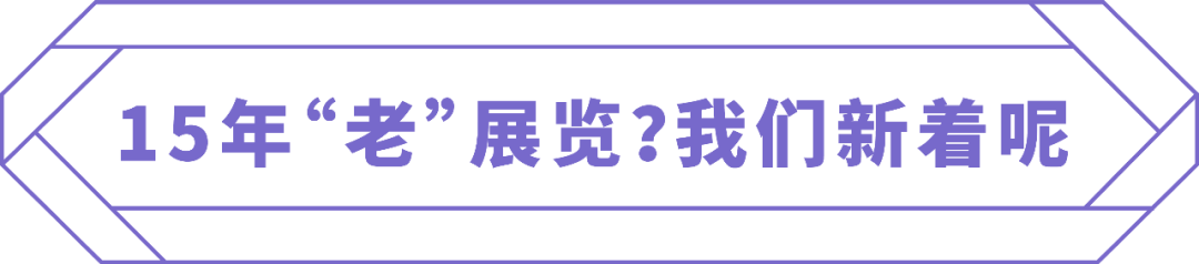 设计X新生 | 2019广州设计周盛大启幕，一座城的荣耀!